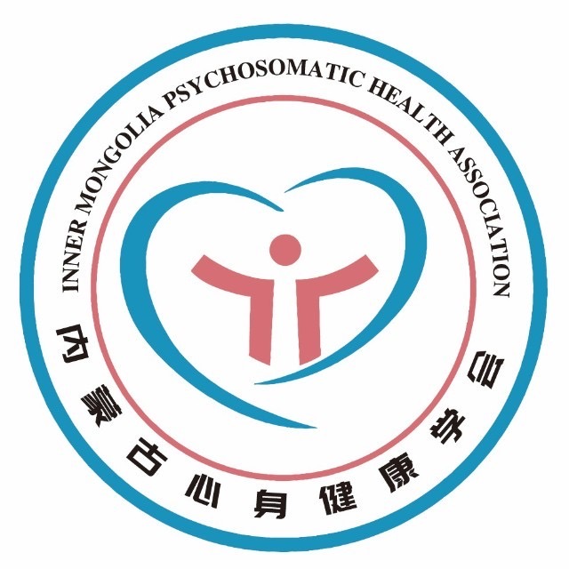 内蒙古心身健康学会会徽
